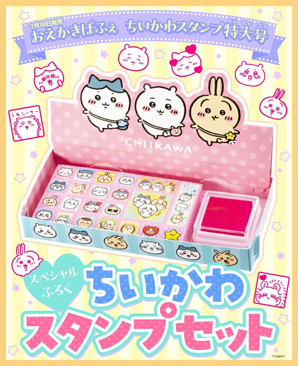 かわいい かわいい ねこのかぶりもの ちいかわ 全6種 コンプリートセット ガチャ 送料無料 通販