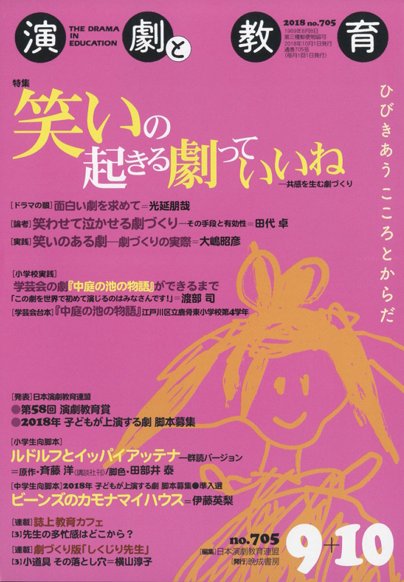 すべてのカタログ おしゃれな 笑える 劇 台本