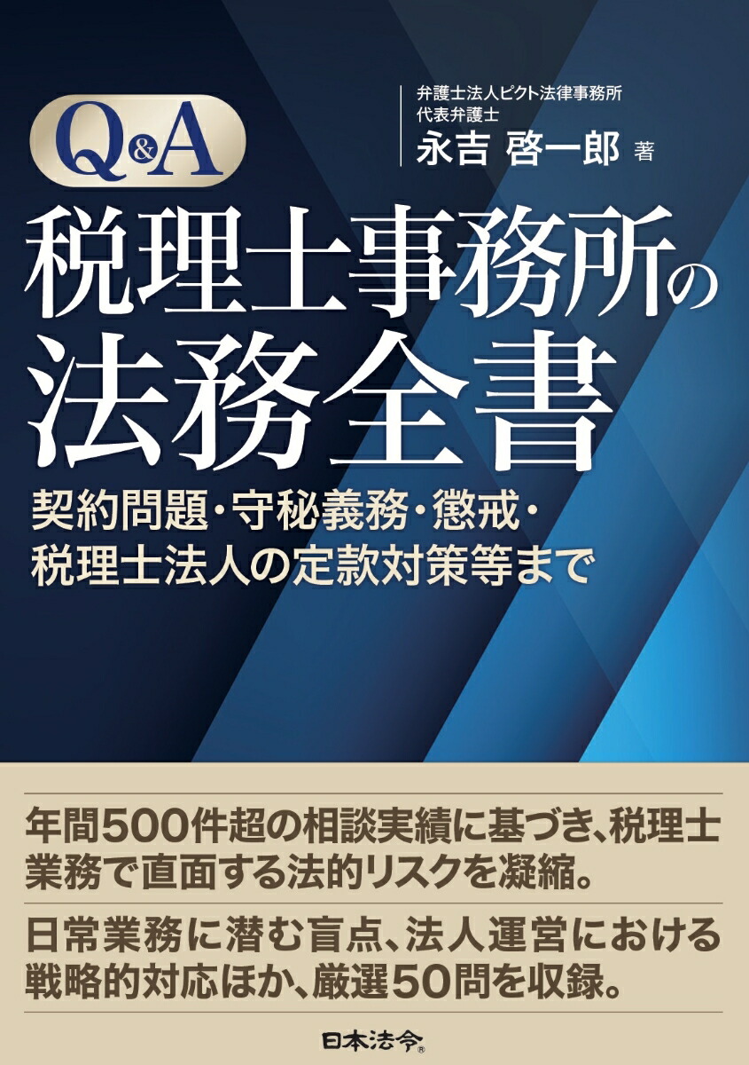 法人の経理処理と消費税申告書の書き方 設例による 平成７年１０月改訂 /納税協会連合会/松岡大蔵（単行本） 7 月の注目書籍」ご案内