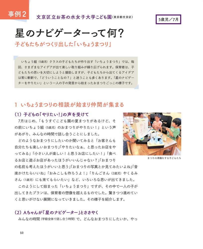 �����Ѥ����餪�⤷�����ʤ�Ի����Ķ����ײ�ʡ֤���פ�ڤ����ݰ��[��Τ����]