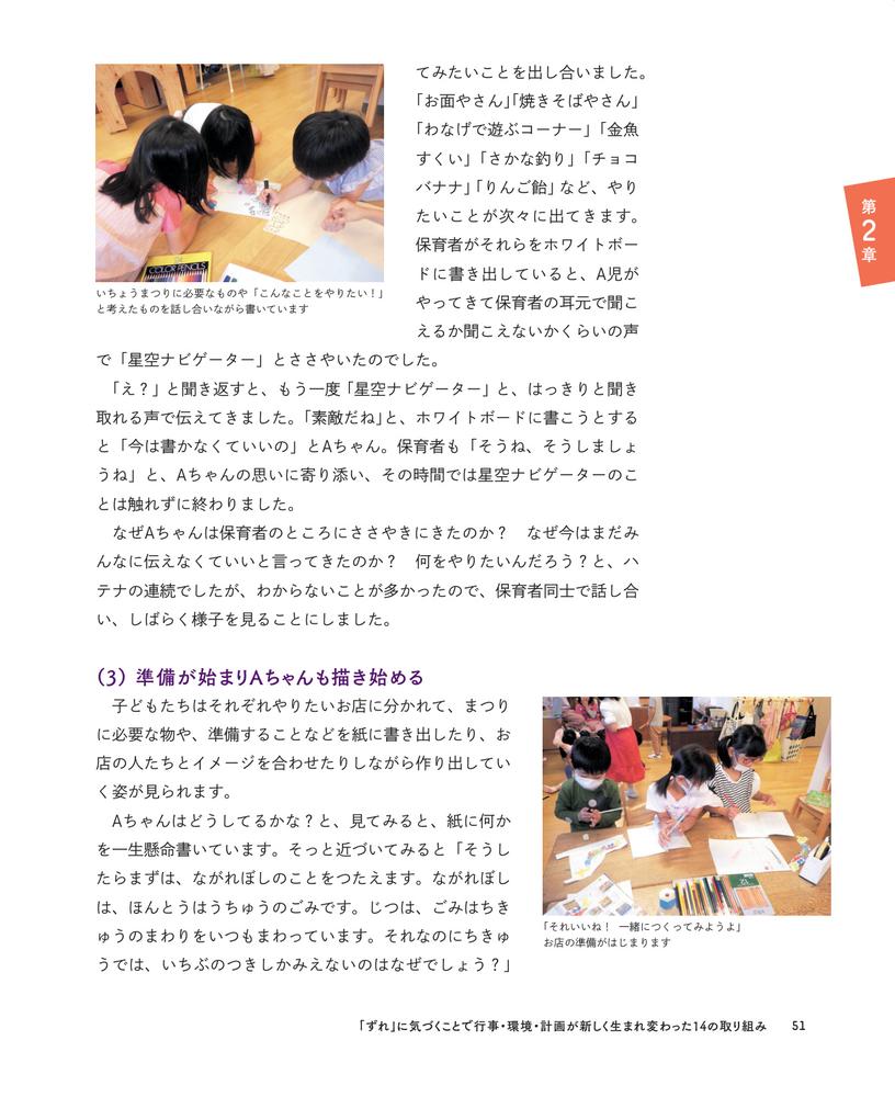 �����Ѥ����餪�⤷�����ʤ�Ի����Ķ����ײ�ʡ֤���פ�ڤ����ݰ��[��Τ����]