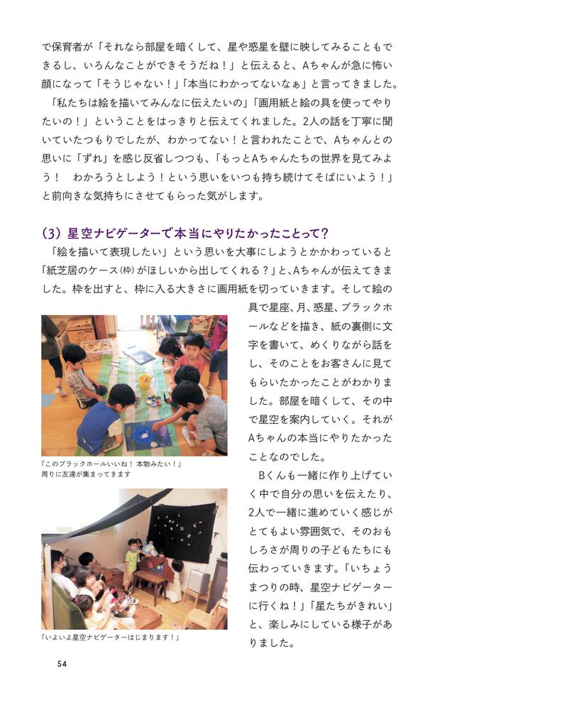 �����Ѥ����餪�⤷�����ʤ�Ի����Ķ����ײ�ʡ֤���פ�ڤ����ݰ��[��Τ����]