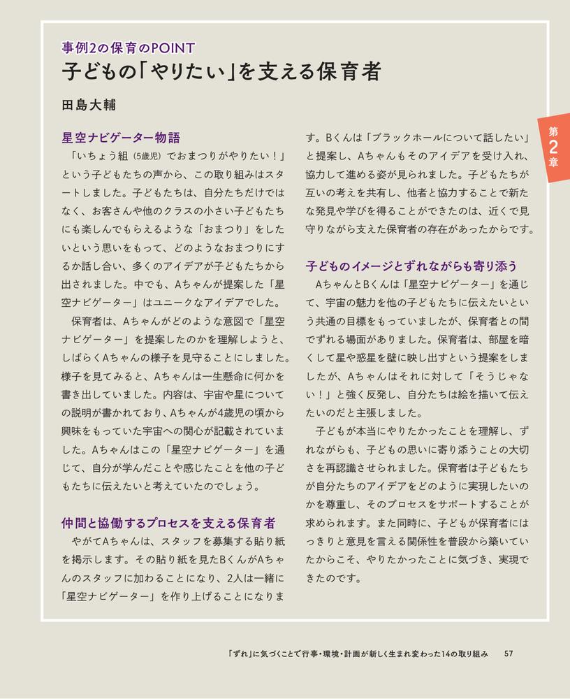 �����Ѥ����餪�⤷�����ʤ�Ի����Ķ����ײ�ʡ֤���פ�ڤ����ݰ��[��Τ����]