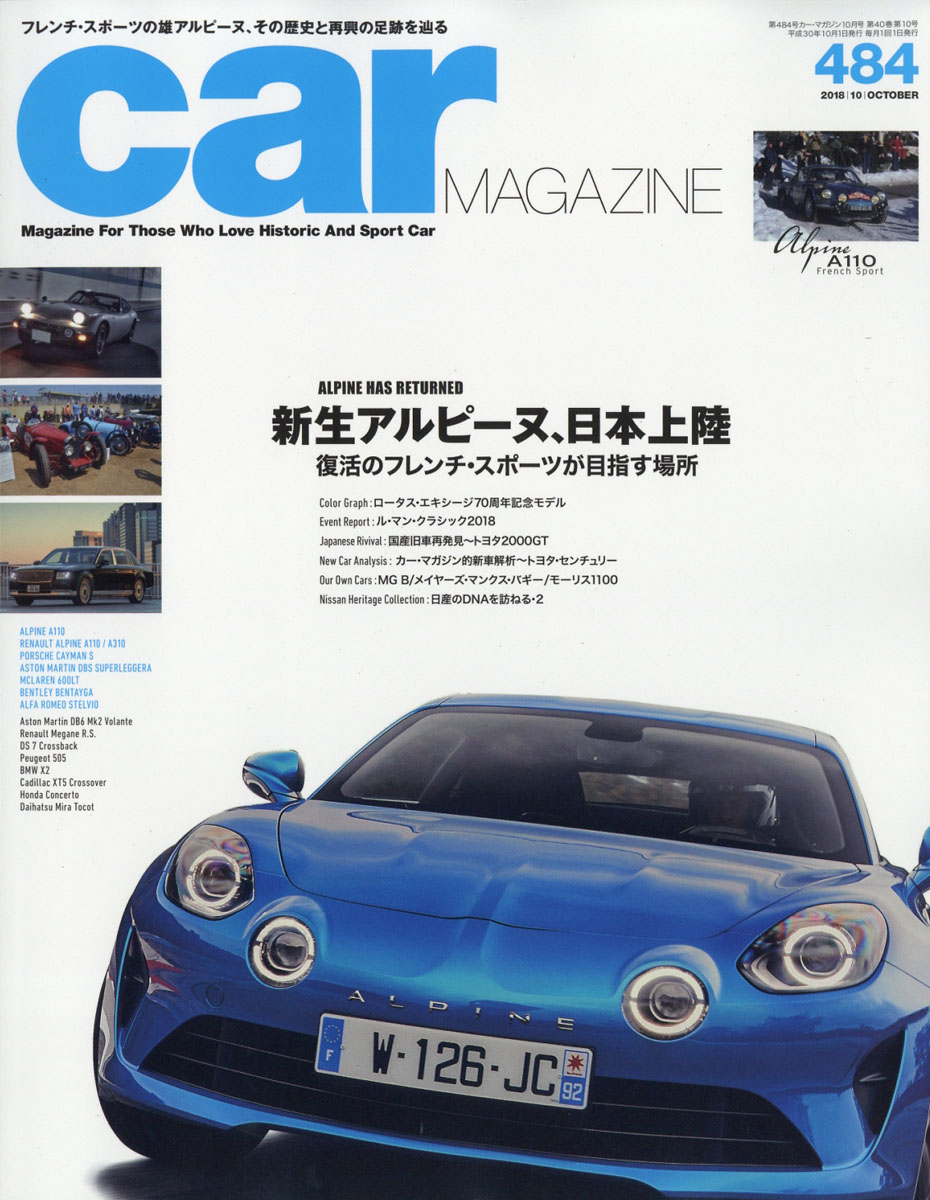 carMAGAZINE(ޥ)2018ǯ10[]