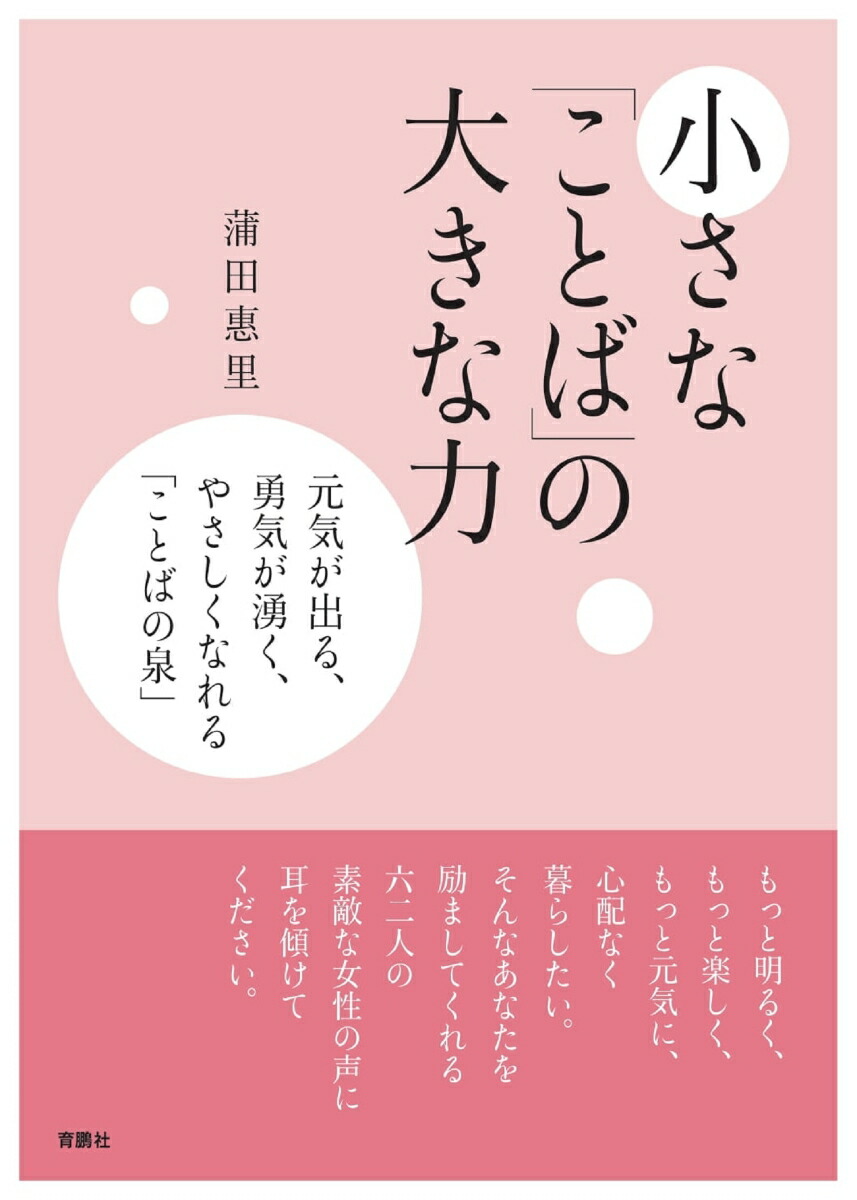 �����ʡ֤��ȤСפ��礭���ϡ����������Ф롢ͦ����ͯ�����䤵�����ʤ�뤳�ȤФ���[����تΤ]