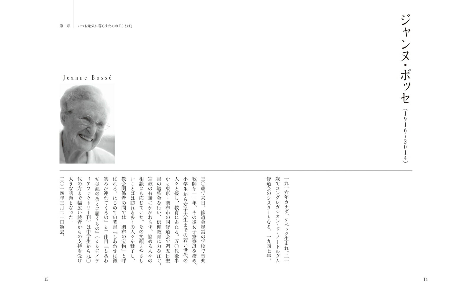 �����ʡ֤��ȤСפ��礭���ϡ����������Ф롢ͦ����ͯ�����䤵�����ʤ�뤳�ȤФ���[����تΤ]