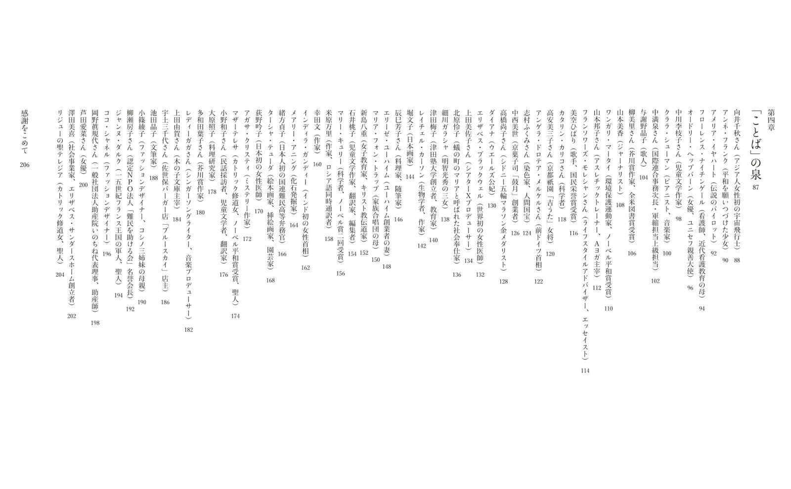 �����ʡ֤��ȤСפ��礭���ϡ����������Ф롢ͦ����ͯ�����䤵�����ʤ�뤳�ȤФ���[����تΤ]