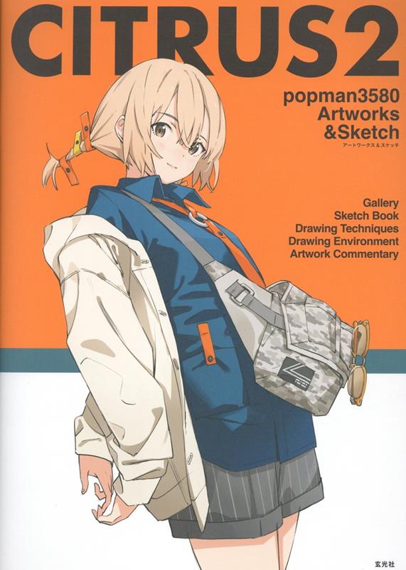 楽天市場】CITRUS popman3580アートワークス & スケッチ 2