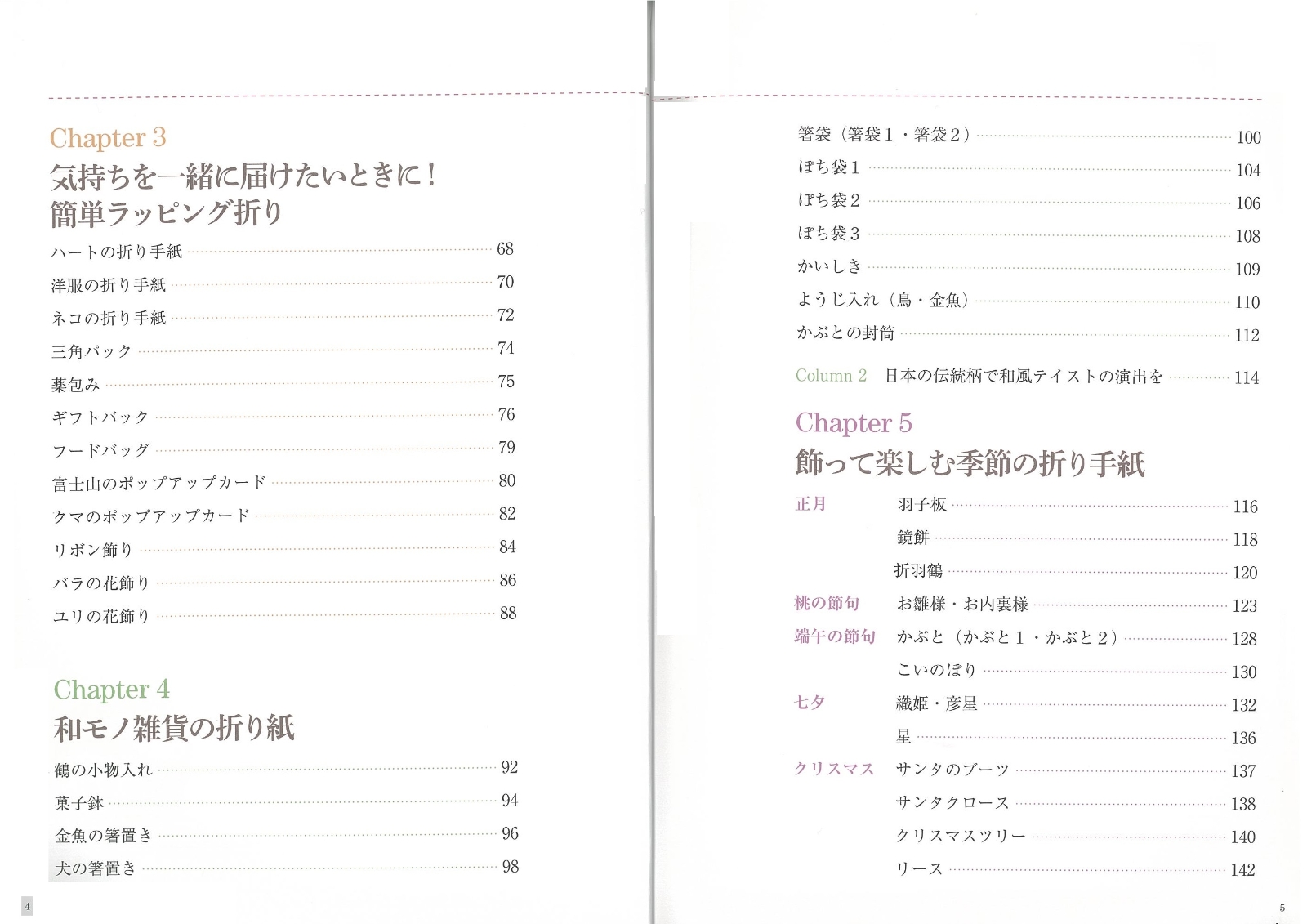 楽天ブックス 大人かわいい かんたん実用おりがみ 作って使える 石川 眞理子 本