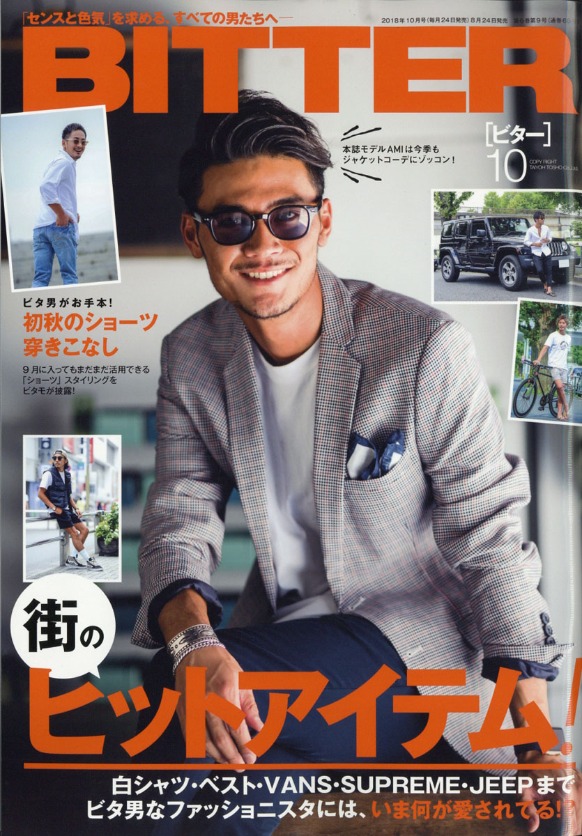 BITTER(ӥ)2018ǯ10[]