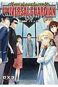 Amazon.com: ダブルクロスThe 3rd Edition サプリメント