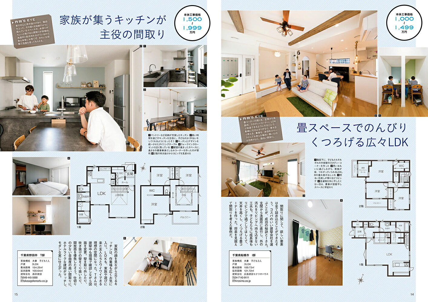家を買Walker2021-2022家づくりがわかる最新版ウォーカームック