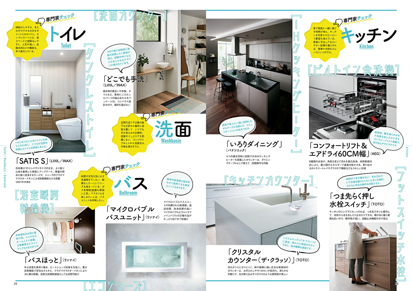 家を買Walker2021-2022家づくりがわかる最新版ウォーカームック