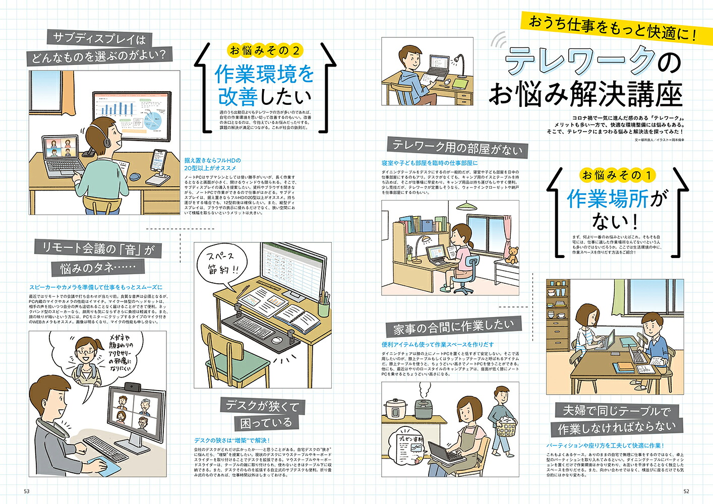 家を買Walker2021-2022家づくりがわかる最新版ウォーカームック