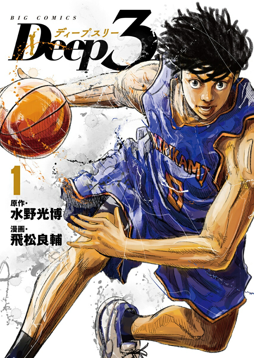 日本漫画帳 Rarer Torrenter漫画帳 Deep3 １ダウンロード Dl Rar Zip Torrent