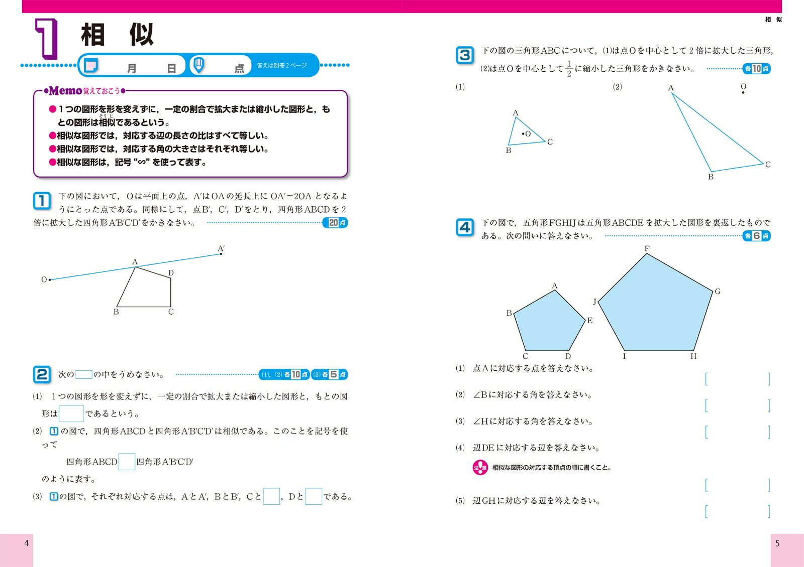 楽天ブックス できた 中3数学 図形 データの活用 本