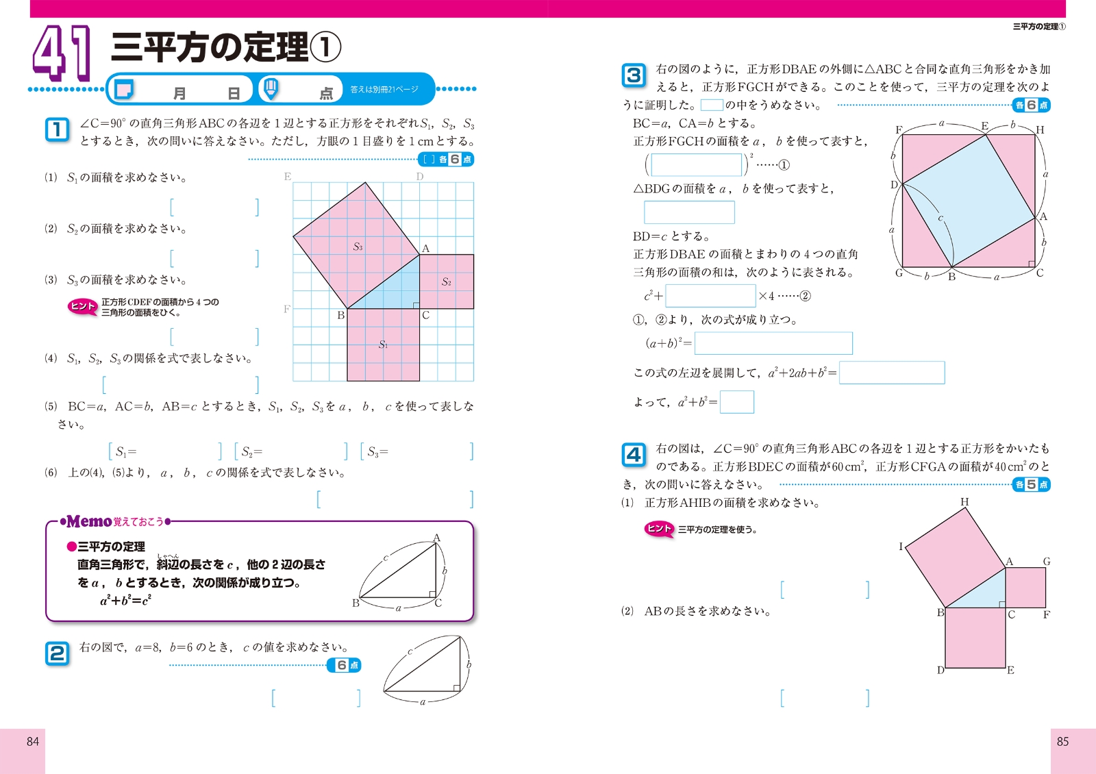 楽天ブックス できた 中3数学 図形 データの活用 本