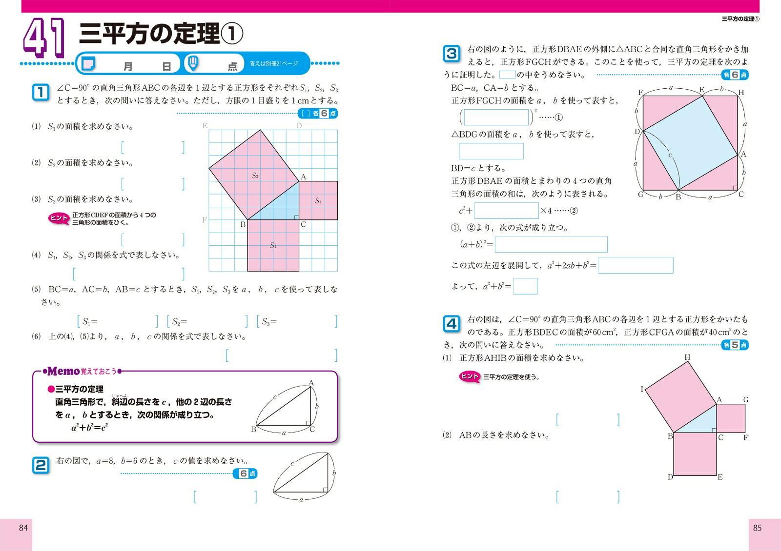 楽天ブックス できた 中3数学 図形 データの活用 本