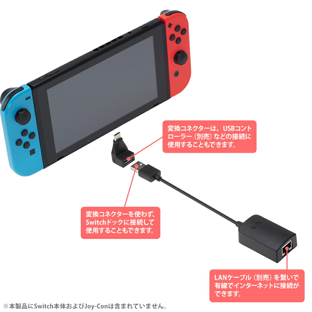 楽天ブックス Cyber Usb A To Type C変換コネクター付き有線lanアダプター Switch Switch Lite 用 Nintendo Switch ゲーム