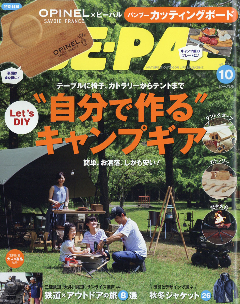 Be-pal 等 雑誌 付録 5点 セット まとめ売り BBQ キャンプ 防災