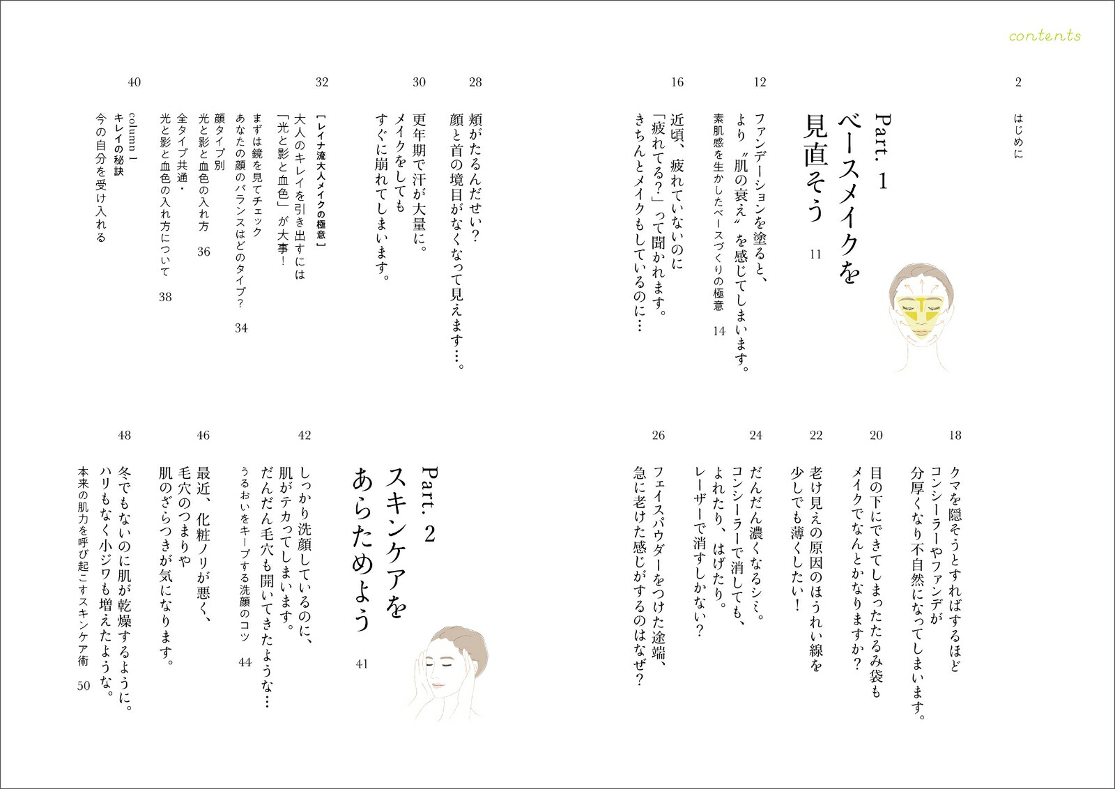 45�Ф���μ�ʬ�򹥤��ˤʤ�ᥤ�����򸫤�Ȥ��ä��ꤹ��褦�ˤʤä����ʤ���[�쥤��]