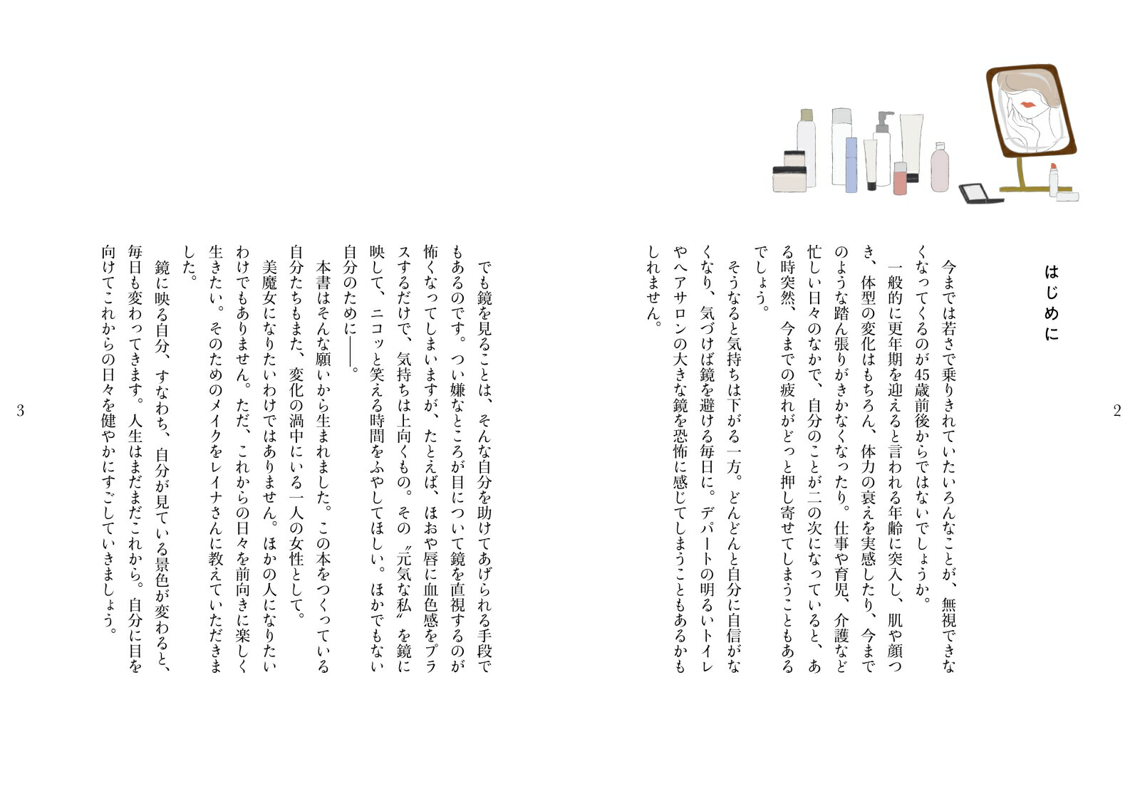 45�Ф���μ�ʬ�򹥤��ˤʤ�ᥤ�����򸫤�Ȥ��ä��ꤹ��褦�ˤʤä����ʤ���[�쥤��]