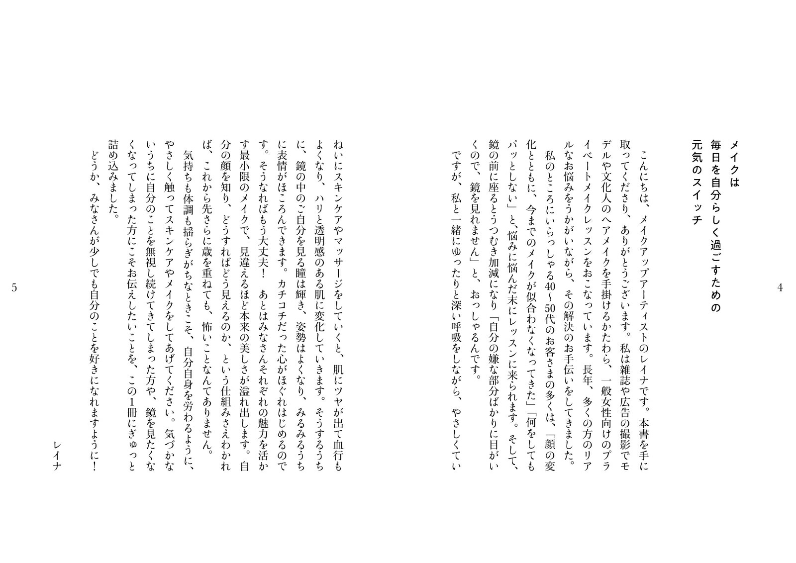 45�Ф���μ�ʬ�򹥤��ˤʤ�ᥤ�����򸫤�Ȥ��ä��ꤹ��褦�ˤʤä����ʤ���[�쥤��]