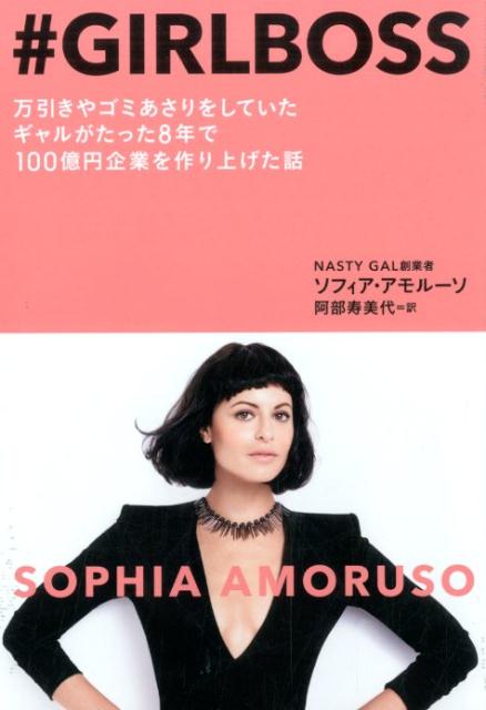 GIRLBOSS䥴ߤ򤷤Ƥ뤬ä8ǯ1[ե롼]