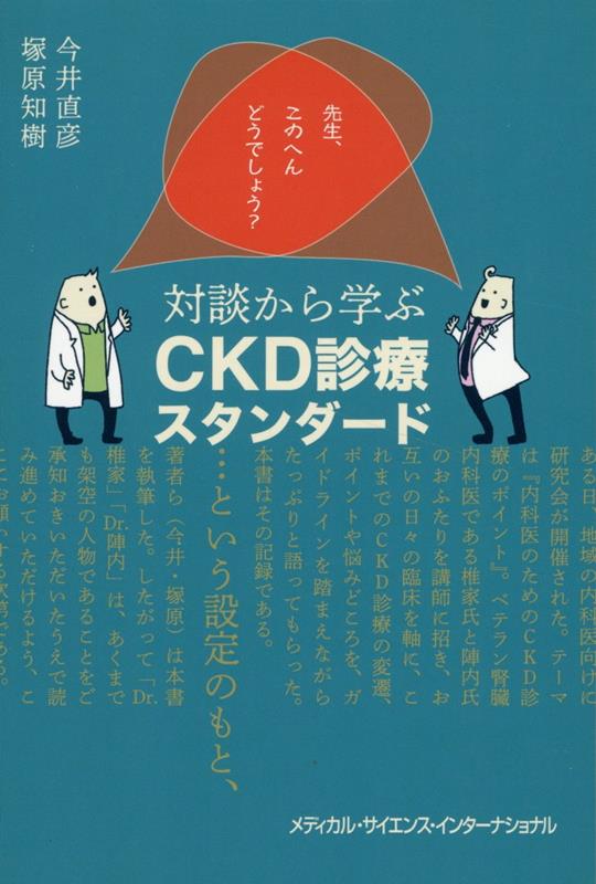 内科外来診療の掟　診断力を上げる総合診療のアプローチ 内科外来診療の掟 診断力を上げる総合診療のアプローチ | JUGLER