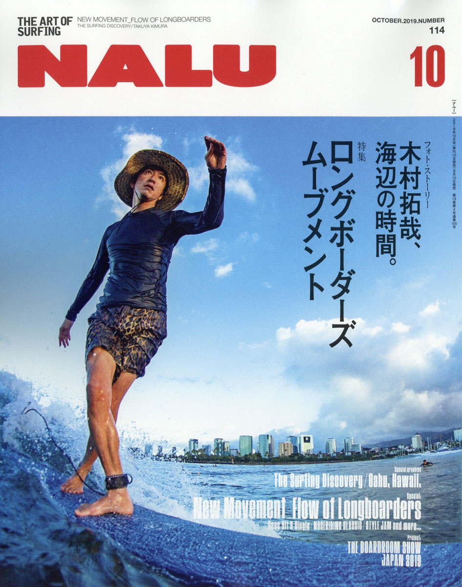 雑誌 NALU - その他