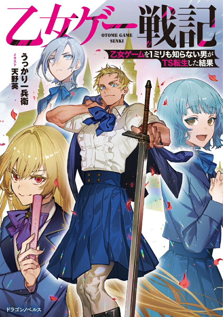 ﵭ1ߥΤʤˤTSž̡ʥɥ饴Υ٥륹[äʼ]