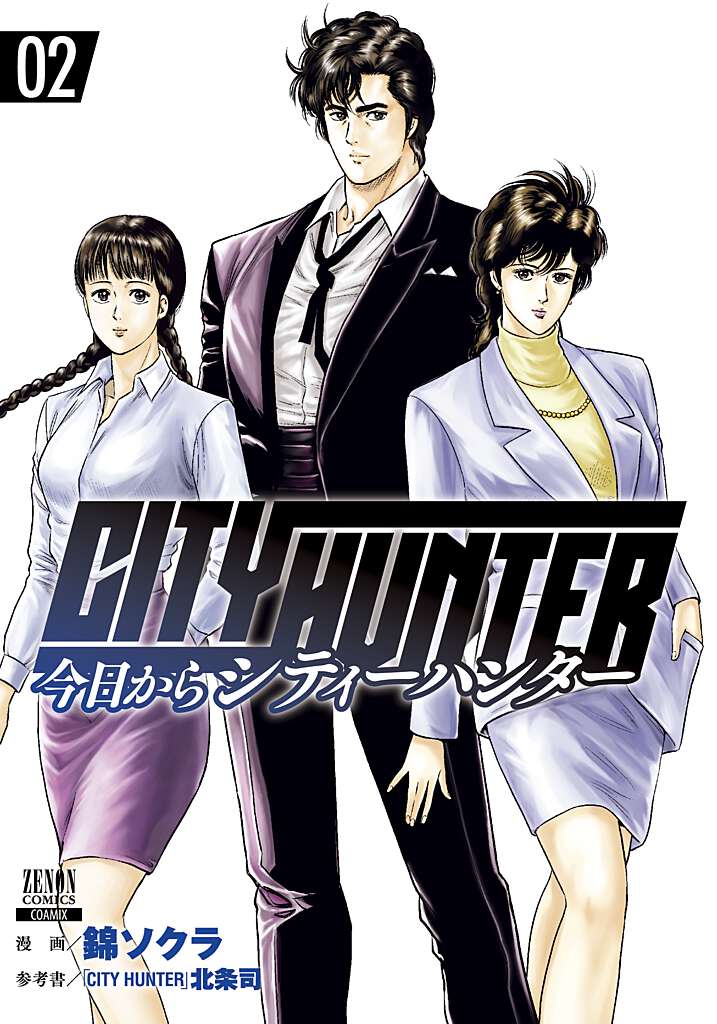 ��������CITYHUNTER��2�ˡʥ��Υ󥳥ߥå�����[�ӥ�����]