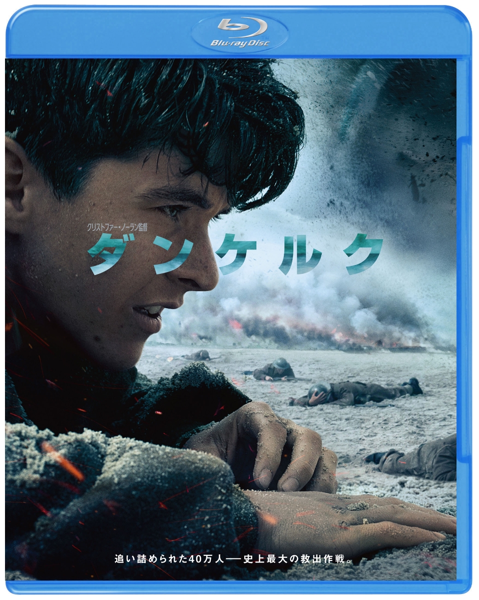 ダンケルク【Blu-ray】画像