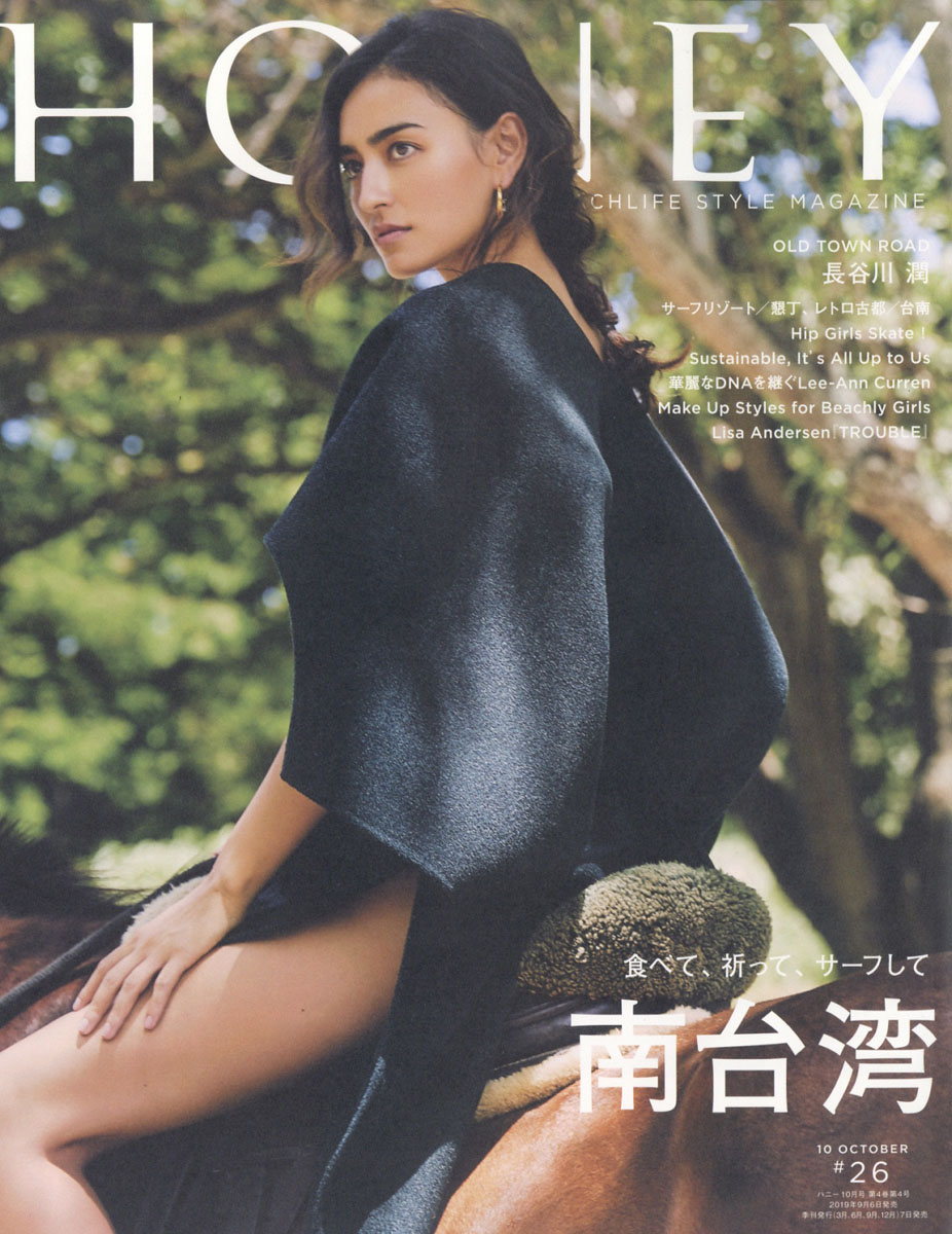 HONEY(ハニー)2019年10月号[雑誌]