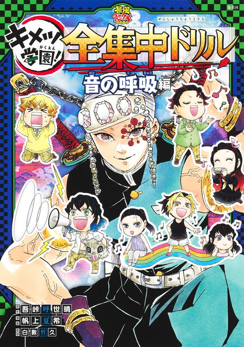 楽天市場】英語で読む！漫画 鬼滅の刃 「Demon Slayer （ 鬼滅の