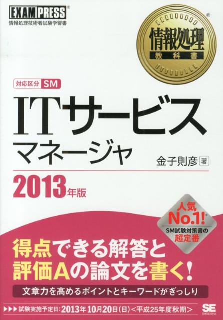 ITӥޥ͡2013ǯǡ˾ѼԻؽʾʽ[§ɧ]