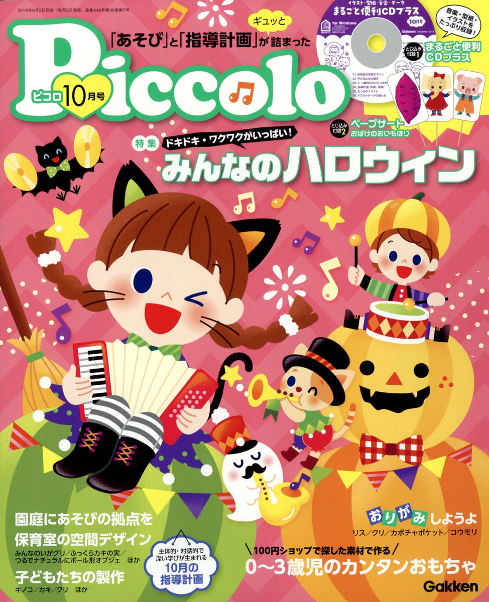 piccollo magazine www.amazon.co.jp