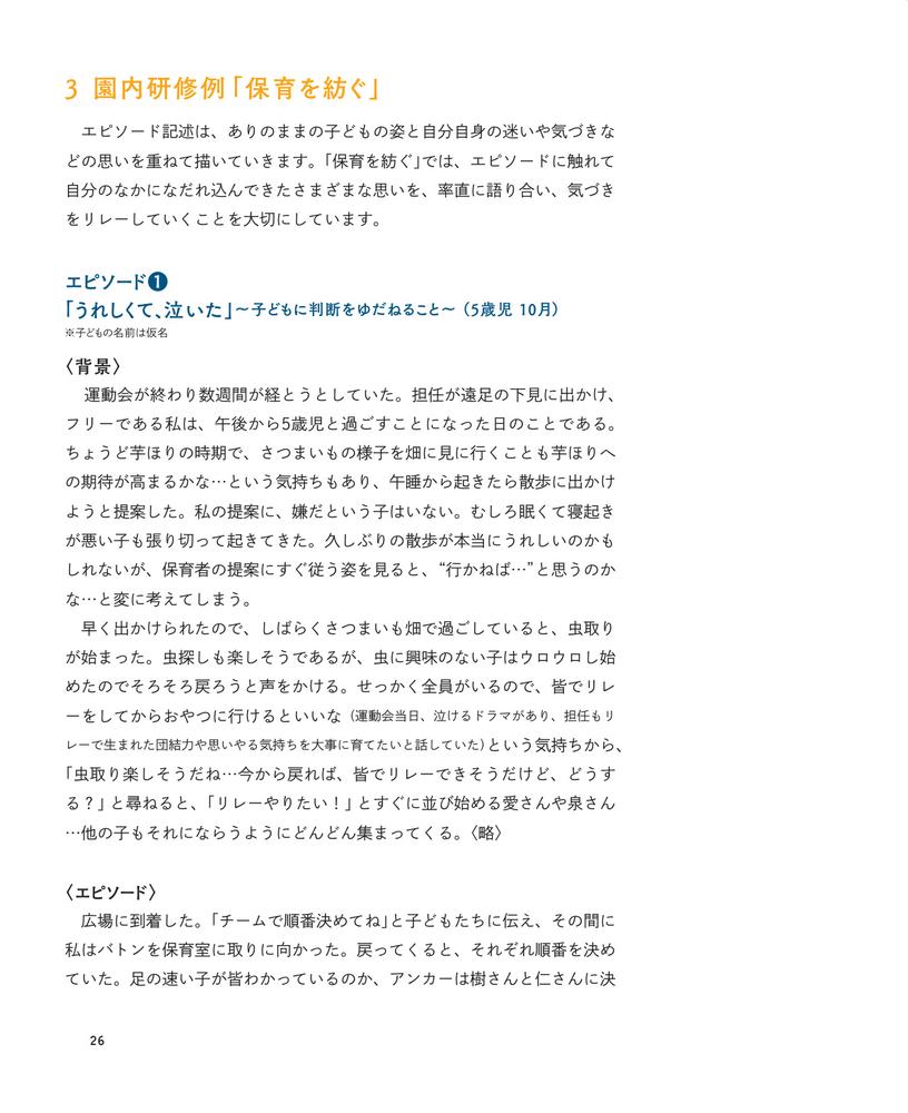 �������Ҥ����븦�����ؤӹ礤�ʡ֤���פ�ڤ����ݰ��[��Τ����]