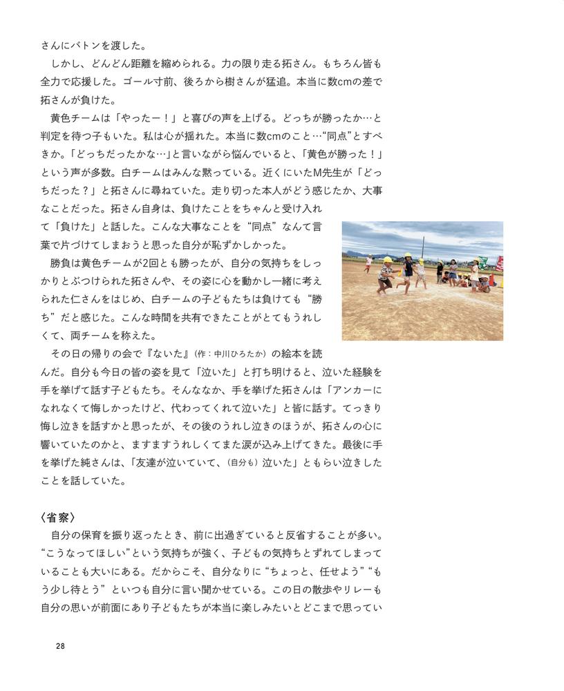 �������Ҥ����븦�����ؤӹ礤�ʡ֤���פ�ڤ����ݰ��[��Τ����]