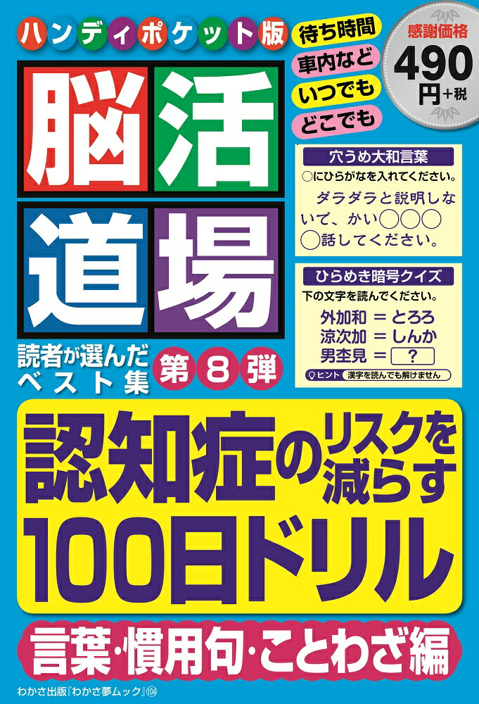 Ǿ��ƻ��ϥ�ǥ��ݥ��å��ǡ���8�ơ�ǧ�ξɤΥꥹ���򸺤餹100���ɥ��ʤ狼��̴��å���Ǿ��ƻ��������Խ���[�狼������]