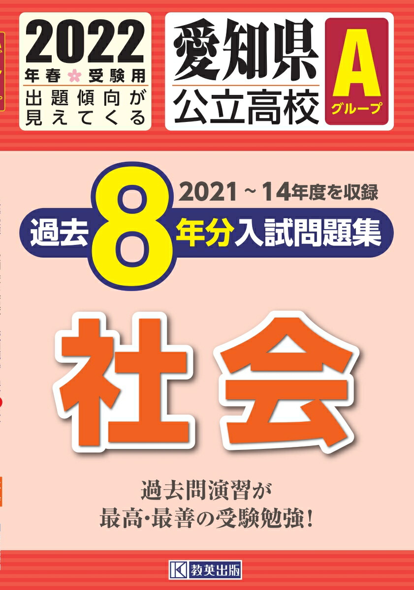 愛知 県 公立 高校 入試 グループ