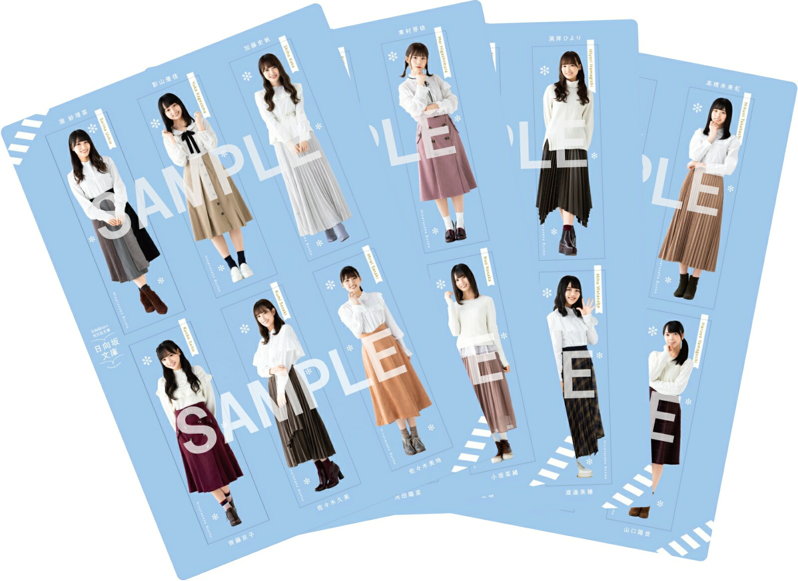 日向坂46×光文社日向坂文庫202122冊セットオリジナルしおり付き（光文社文庫）