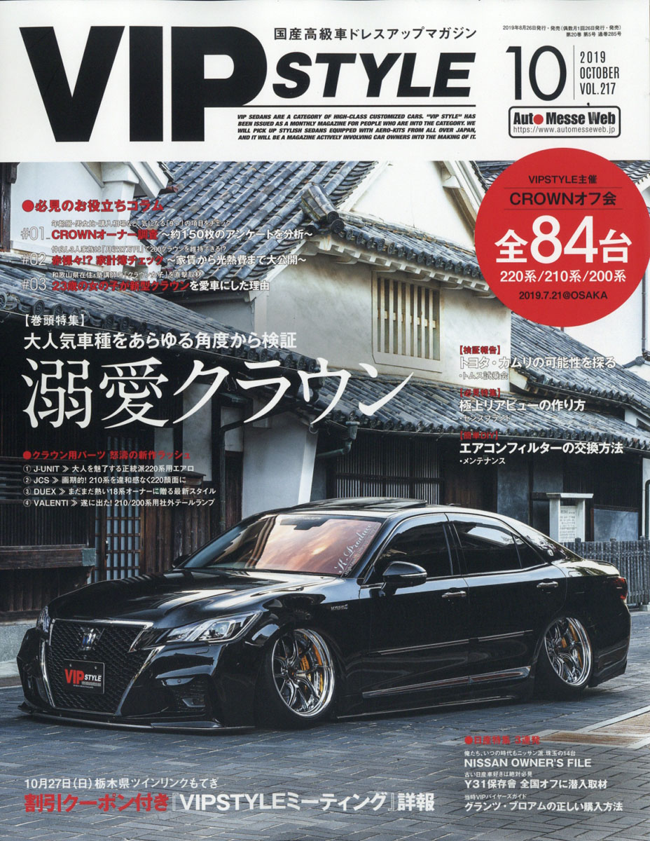 VIP STYLE ビップスタイル 2015年 2月号 - 趣味・スポーツ・実用