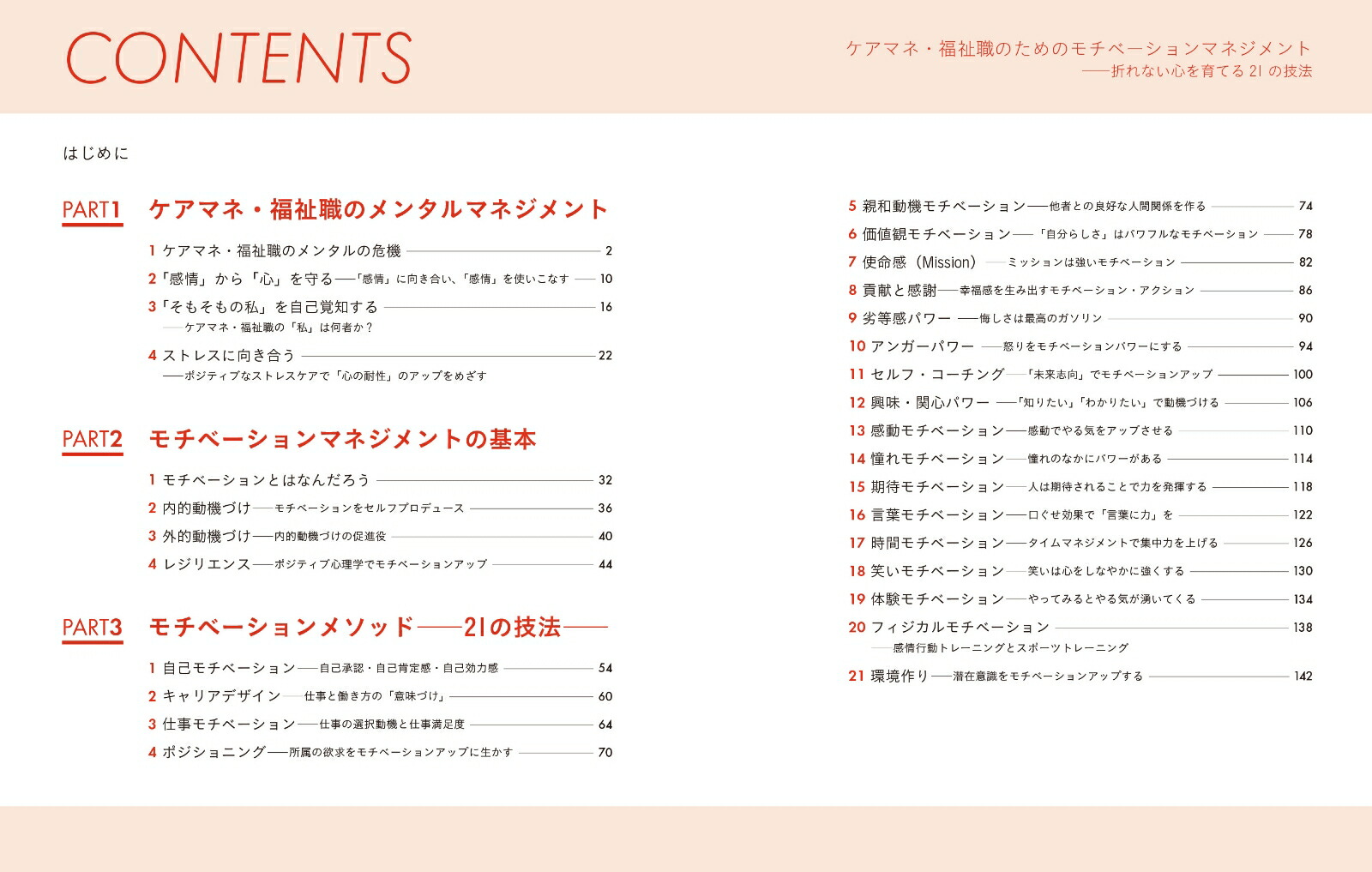 �����ޥ͡�ʡ�㿦�Τ���Υ���١������ޥͥ������ޤ�ʤ������Ƥ�21�ε�ˡ[�⼼����]