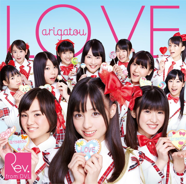 LOVE-arigatou- (通常盤 Type-B CD＋DVD)