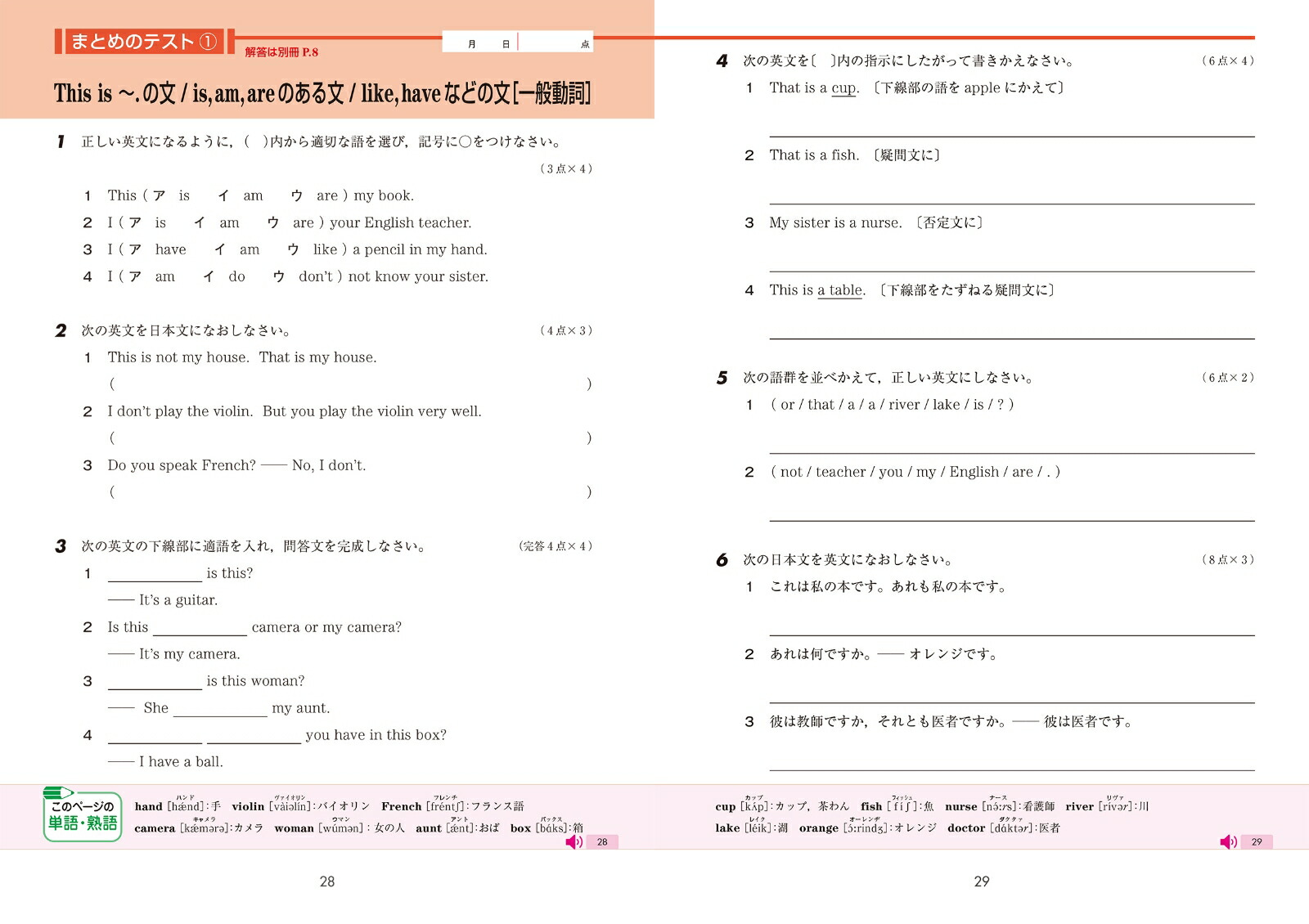 楽天ブックス できた 中1英語 文法 本