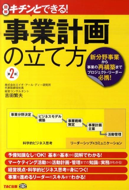 詳解企業会計基準 : 設例で学ぶ企業会計原則と個別会計基準のすべて : 会社法… Amazon.co.jp: [会社法対応]詳解 企業会計基準─設例で学ぶ企業