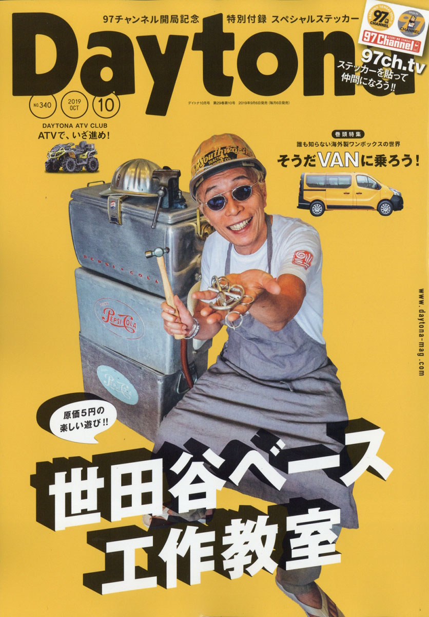 Daytona(ǥȥ)2019ǯ10[]