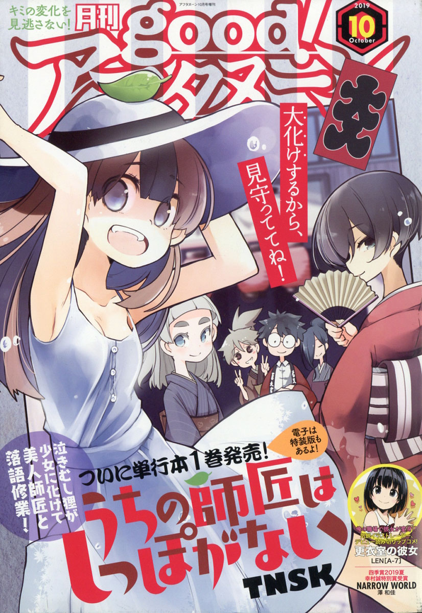 楽天ブックス Good グッド アフタヌーン 19年 10月号 雑誌 講談社 雑誌