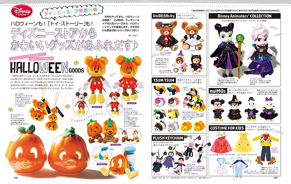 楽天ブックス Disney Fan ディズニーファン 19年 10月号 雑誌 講談社 雑誌